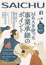 No.81